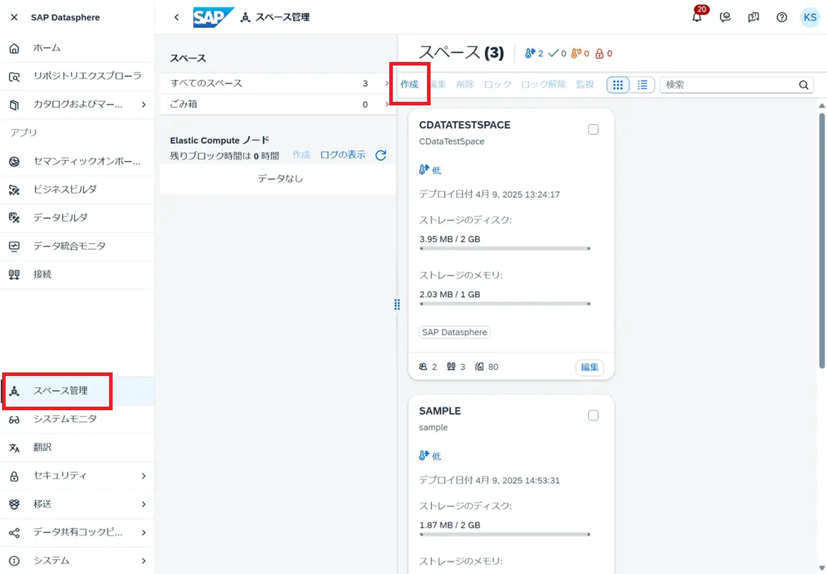 sapdatapshere