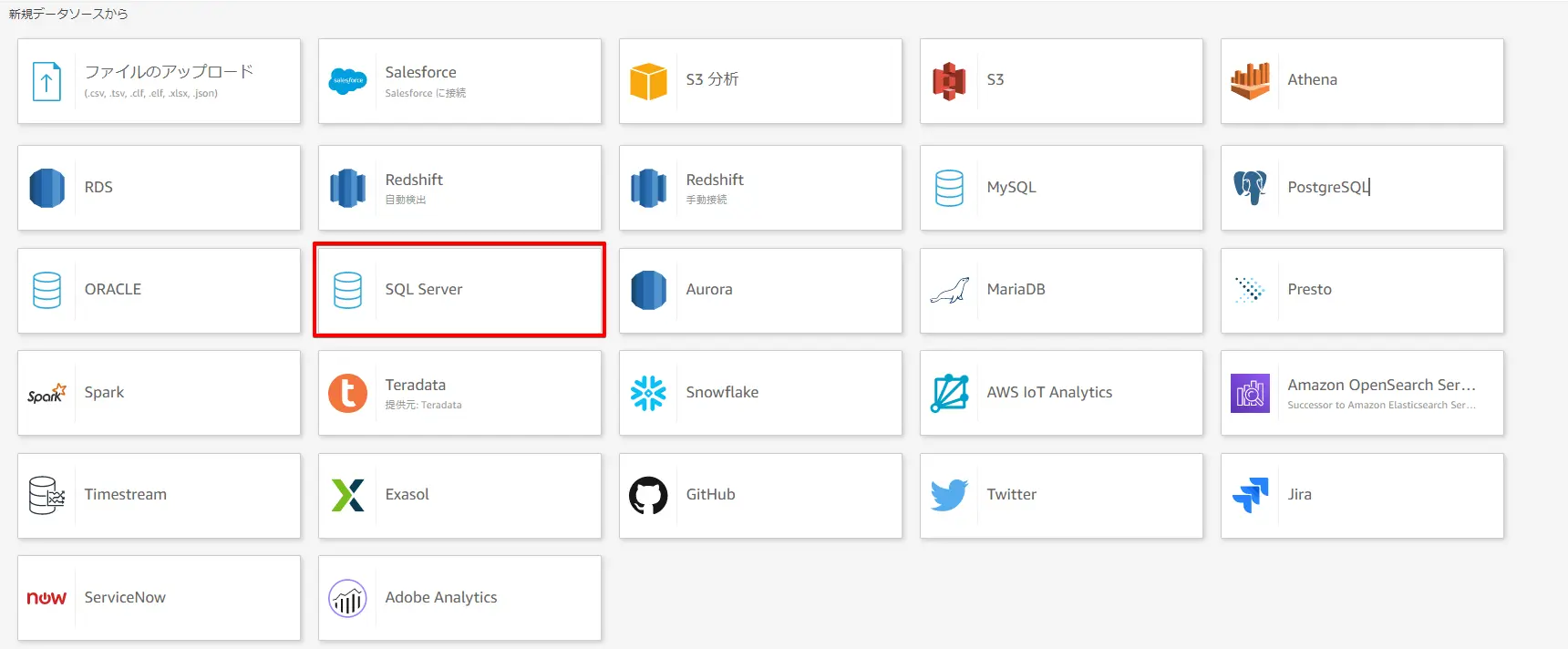 Amazon QuickSight でTwitter データをリアルタイムに可視化する:CData Connect AI