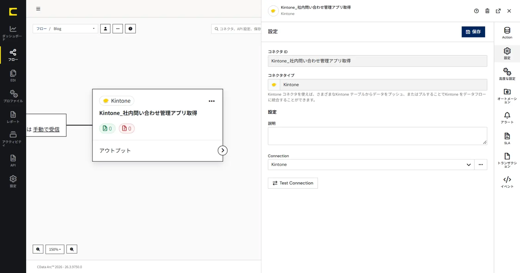 CData Arc × Azure AI Search で社内ナレッジ RAG を構築する