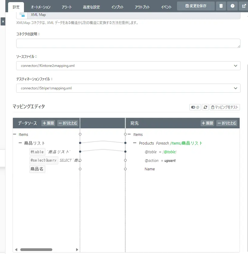 kintoneとStripeをノーコードで連携!kintoneの製品マスタを自動でStripeに移行してみる