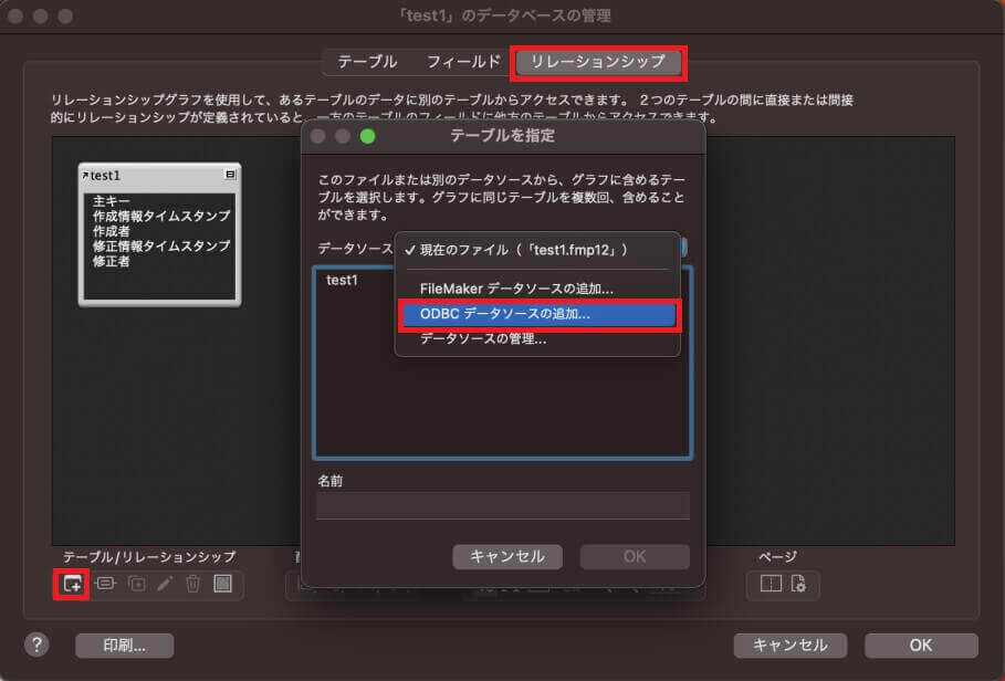 FileMaker Pro にて「リレーションシップ」タブで「テーブルを指定」画面を開き、「ODBC データソースの追加」を選択する画面
