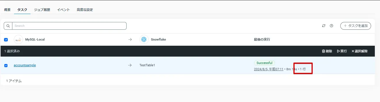 second execute replicate task