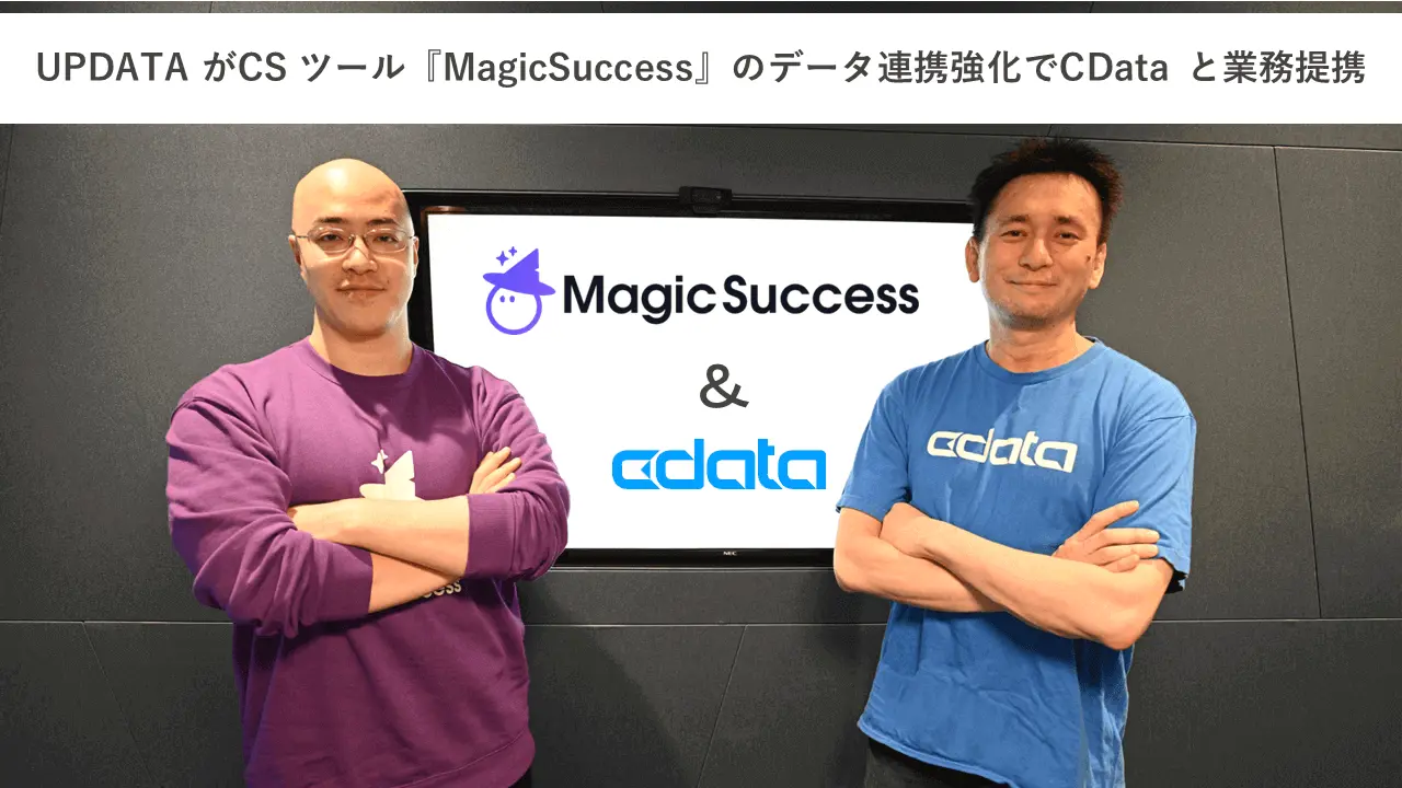 プレスリリースで振り返るCData の2024年 ~約560億円資金調達から仮想化ソリューションリリース、ガートナー掲載まで~