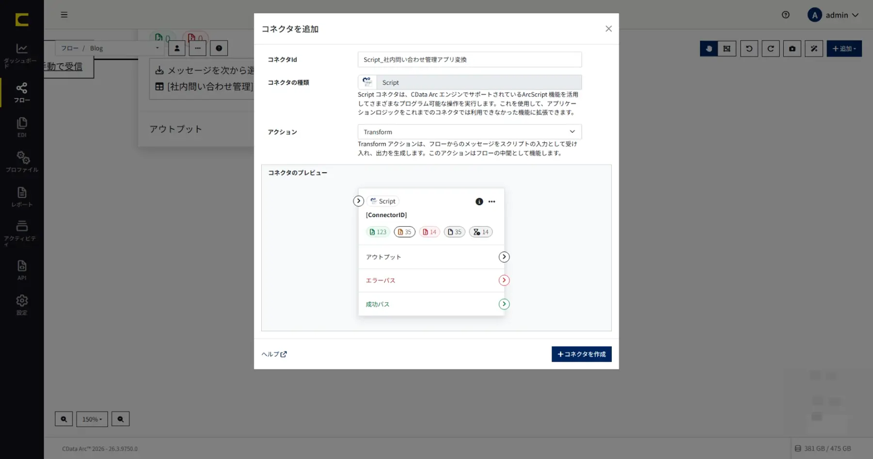 CData Arc × Azure AI Search で社内ナレッジ RAG を構築する