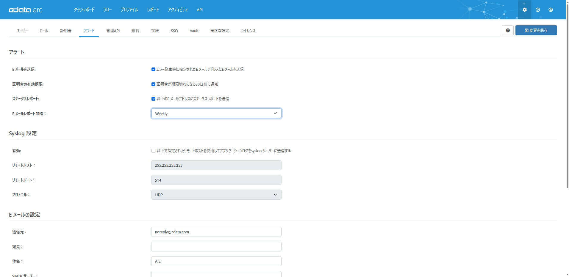 メール通知用のメールサーバとの認証にOAuth を利用する