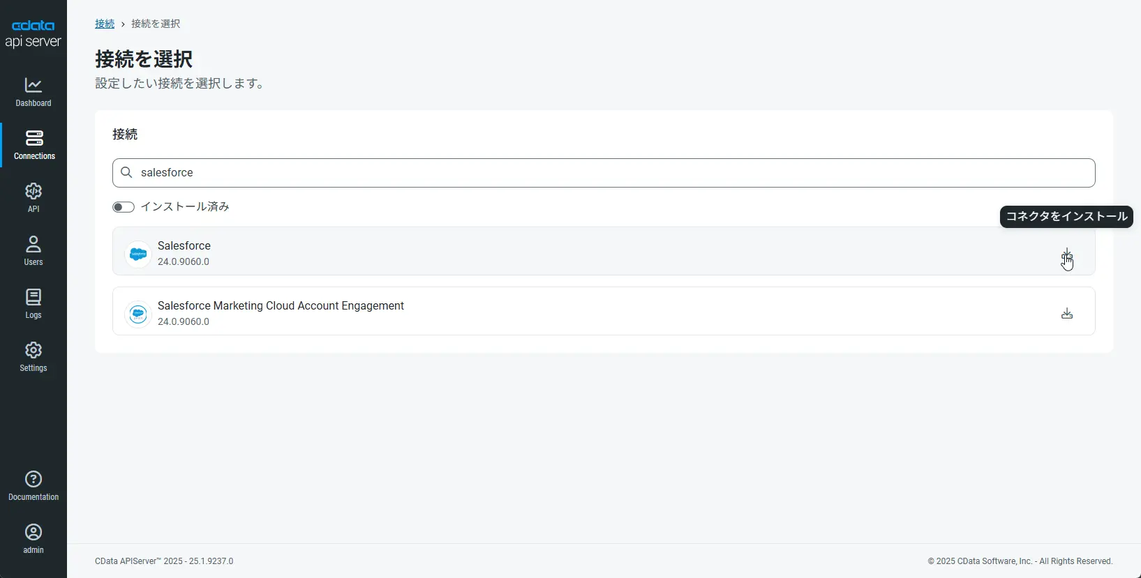 CData API Server にCData コネクタを追加する方法 | 300+ のSaaS・DB のAPI を活用しよう!