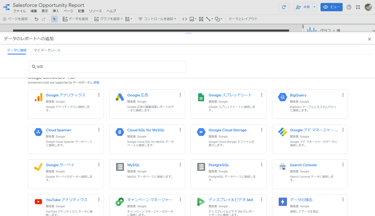 f:id:cdatasoftware:20201016155617p:plain