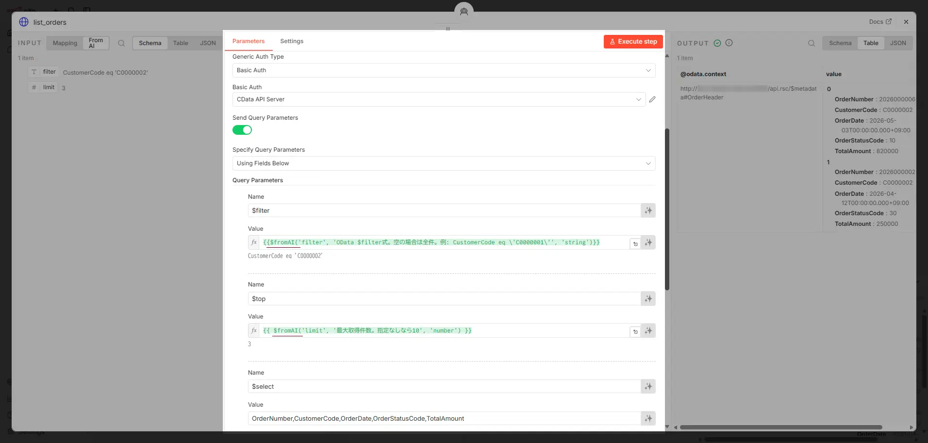 n8n x Local LLM x CData API Server - オンプレミスデータをOData API 化して「業務スコープを絞ったAI エージェント」を社内ネットワーク完結で構築する方法