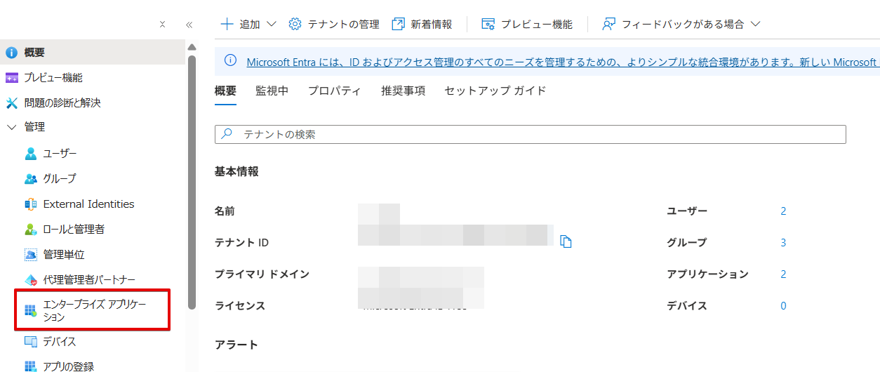 2_saml_sync.png