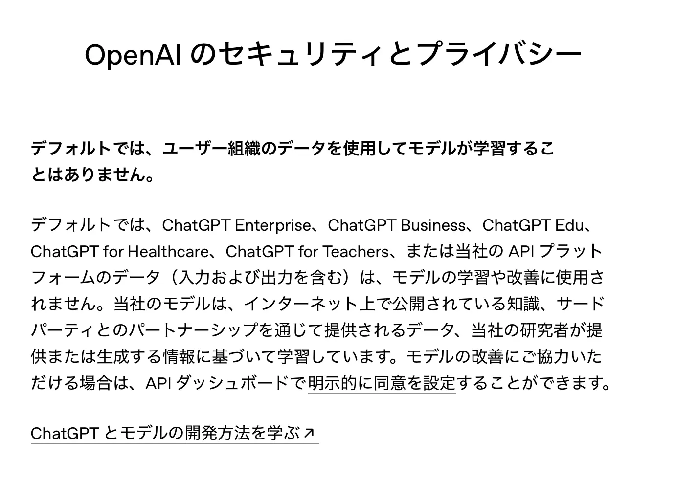社内のビジネスデータをAI で使いこなすために
