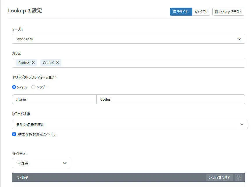 CSV ファイルをデータベースのようにCRUD アクセスする(利用例)