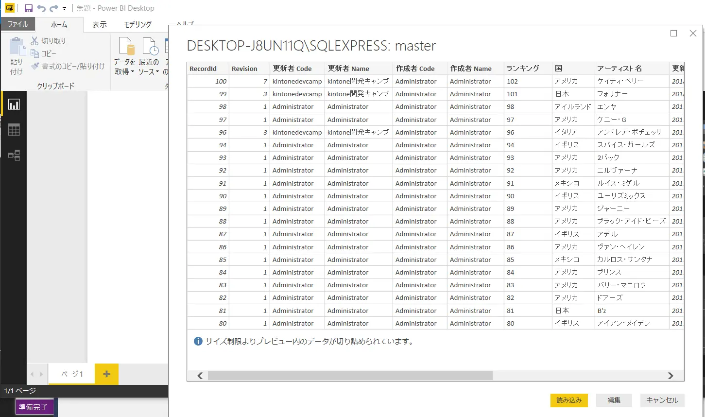 SQL Server にkintone リンクサーバーを作成、PowerBIやTableau からデータを参照