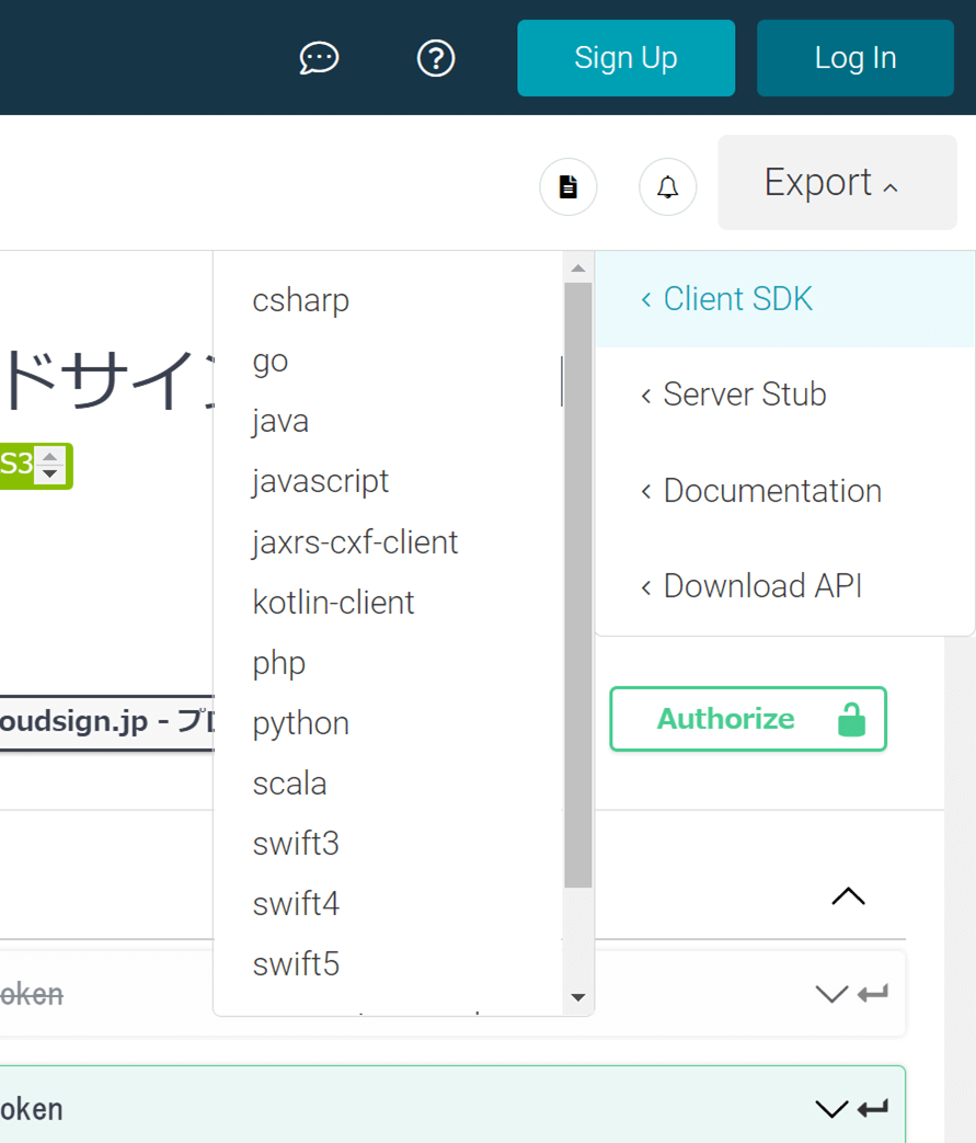 クラウドサインAPI のSDK 自動生成機能。生成対象の言語を選択できる