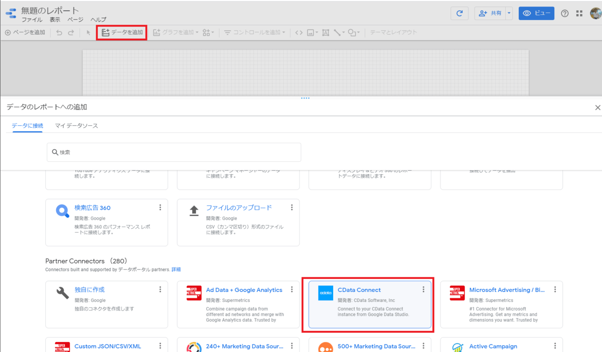 f:id:cdatasoftware:20201016160542p:plain