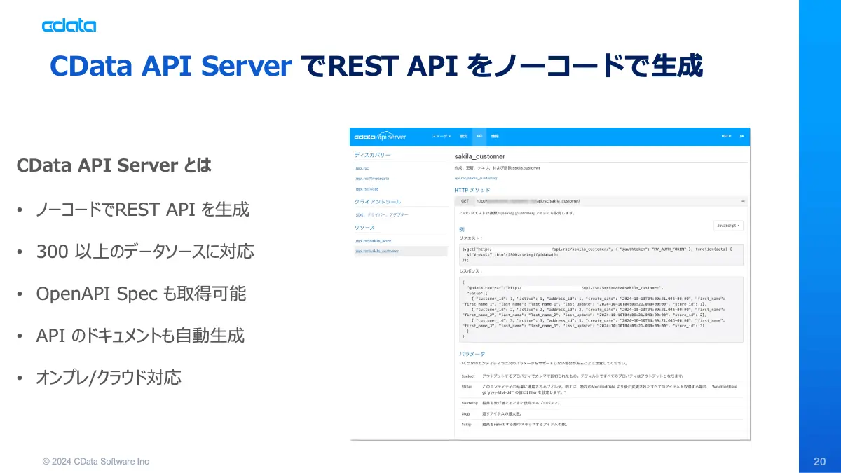 restapi_with_app_studio