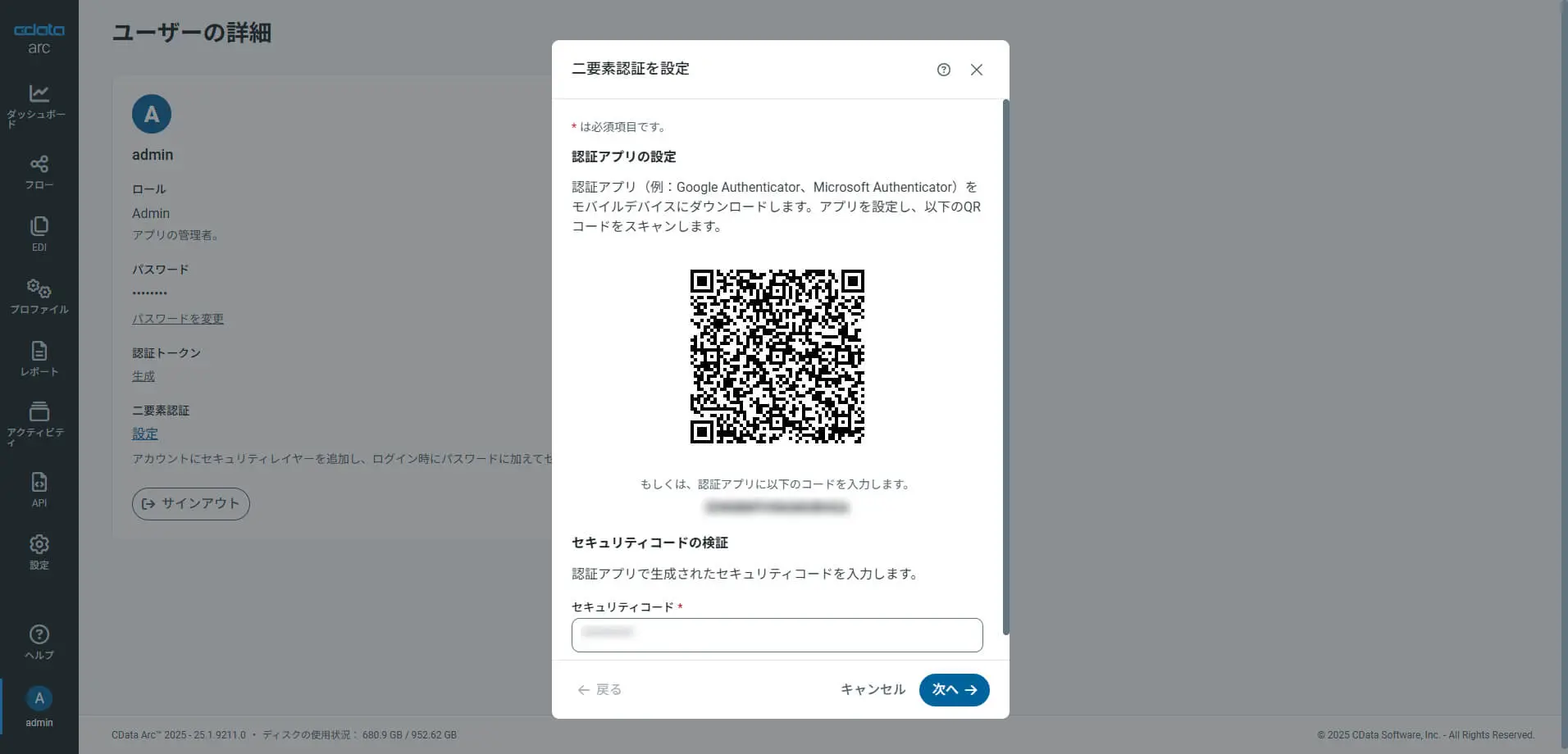 セキュリティ関連機能の強化