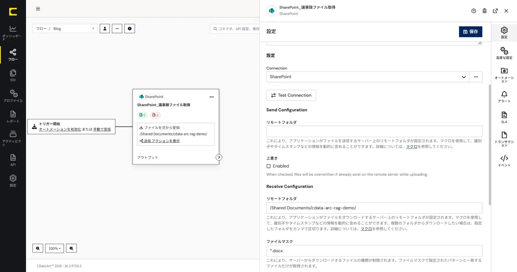 CData Arc × Azure AI Search で社内ナレッジ RAG を構築する