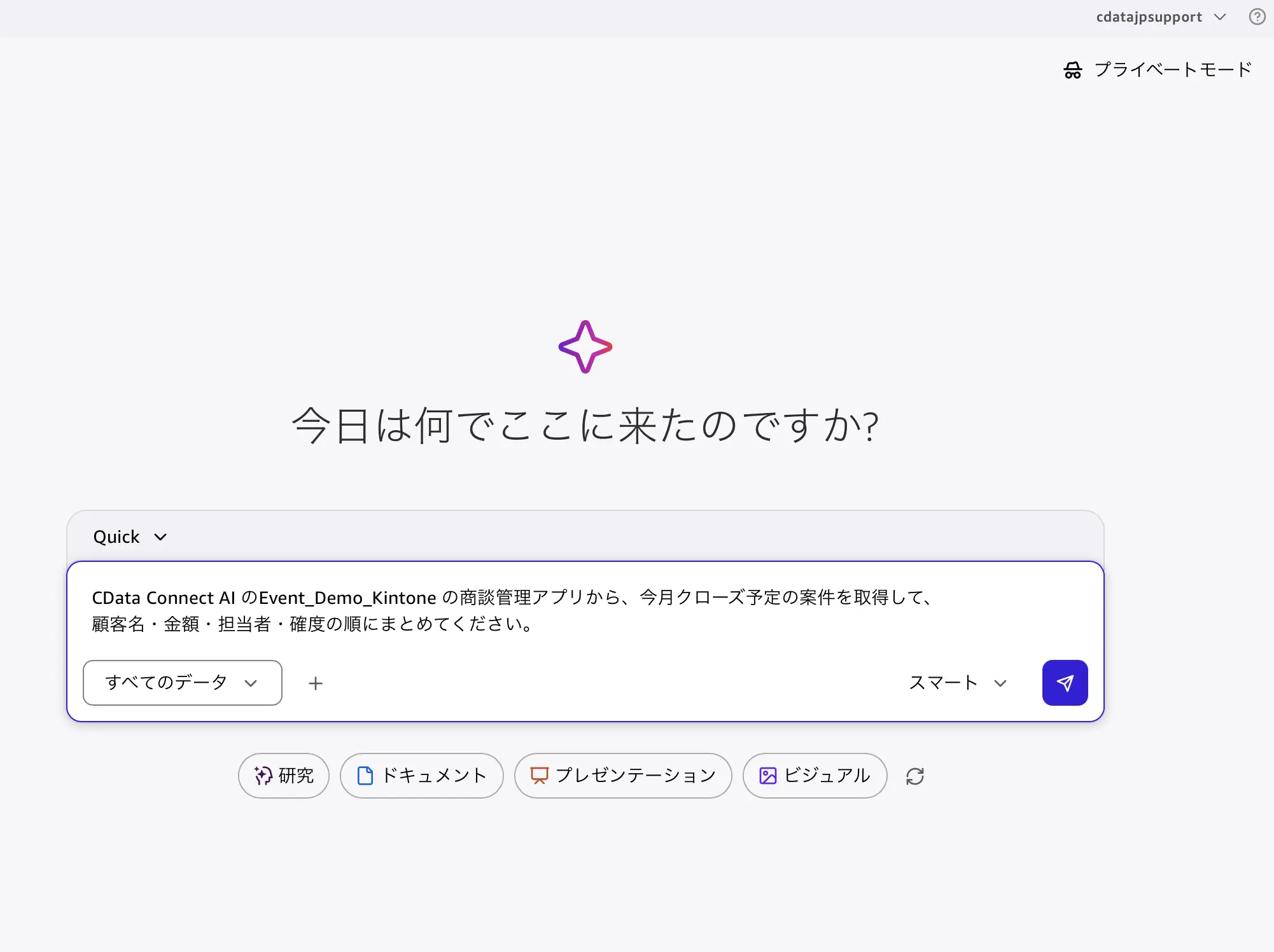 Amazon Quick のAI アシスタントで kintone のデータを分析する方法:CData Connect AI × MCP 連携
