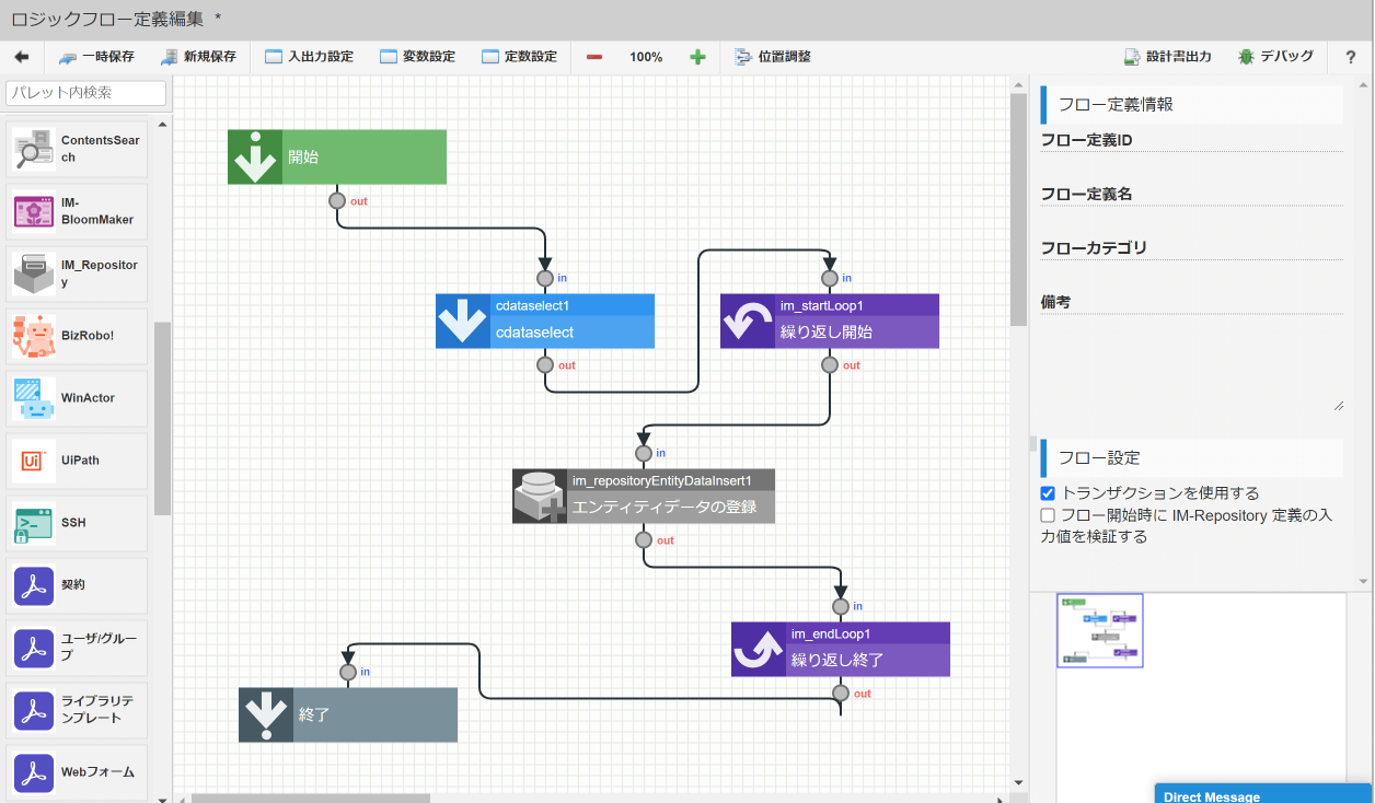 intra-mart IM-LogicDesigner を使ってSansan の名刺データを顧客マスタに連携：CData JDBC Driver