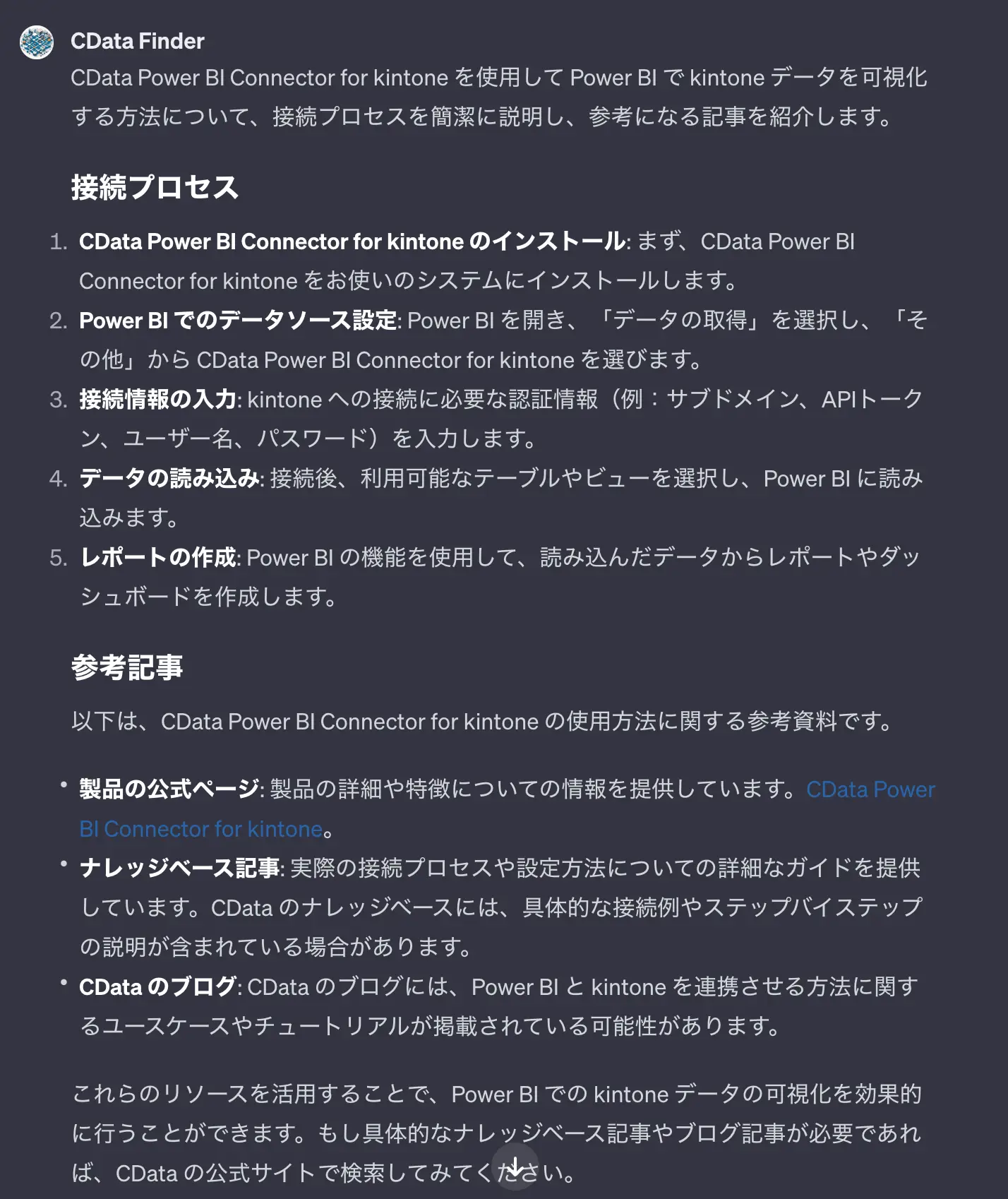 CData Finderの紹介画像