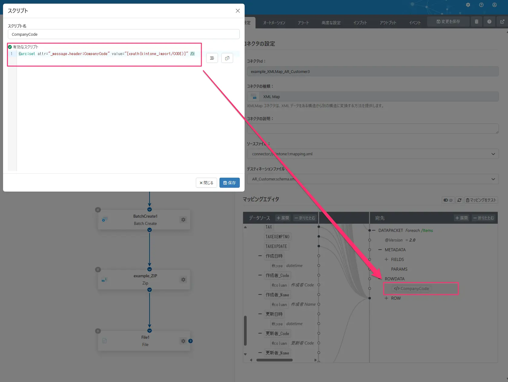 kintone2SQL Account