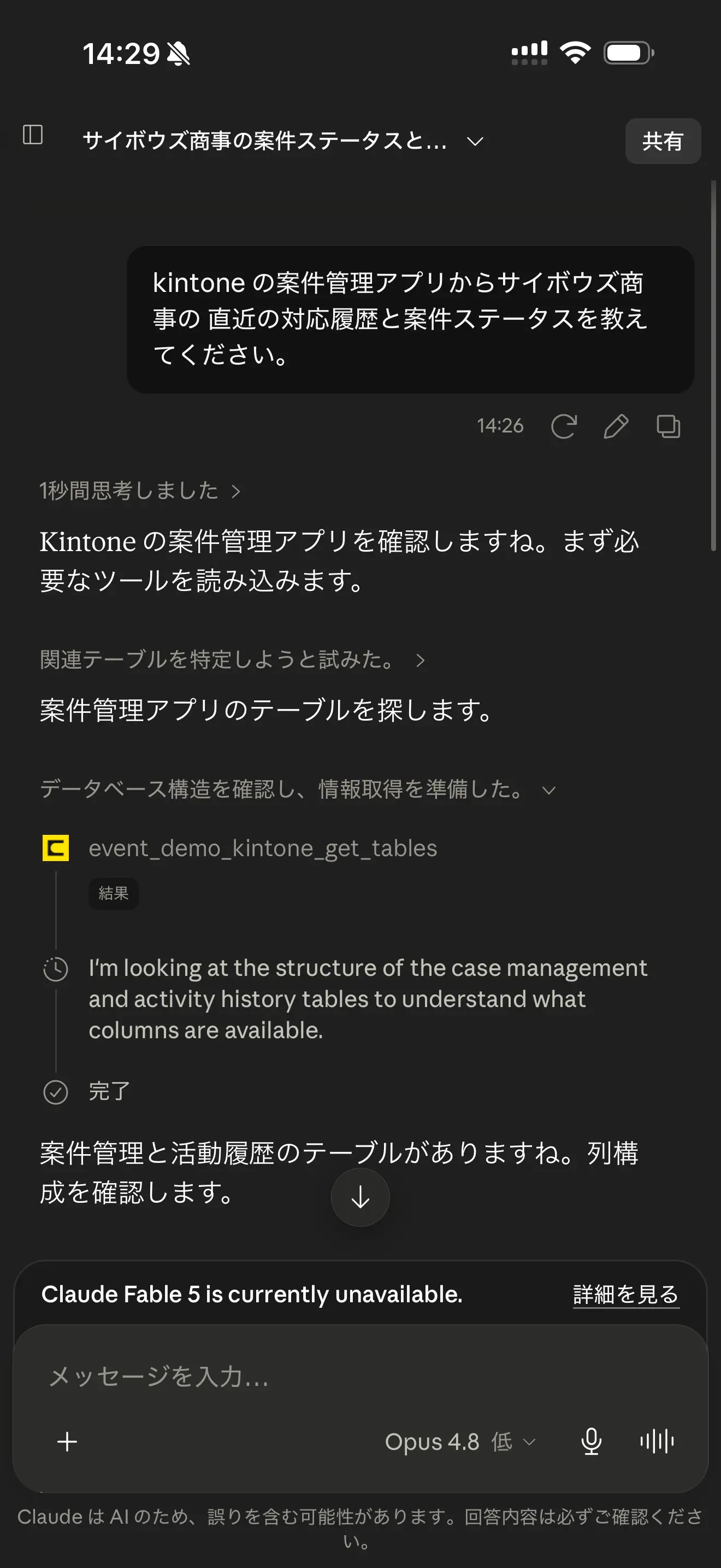 Claude で kintone を操作する方法:Web・スマホ・Desktop すべてで使えるリモートMCP 設定ガイド