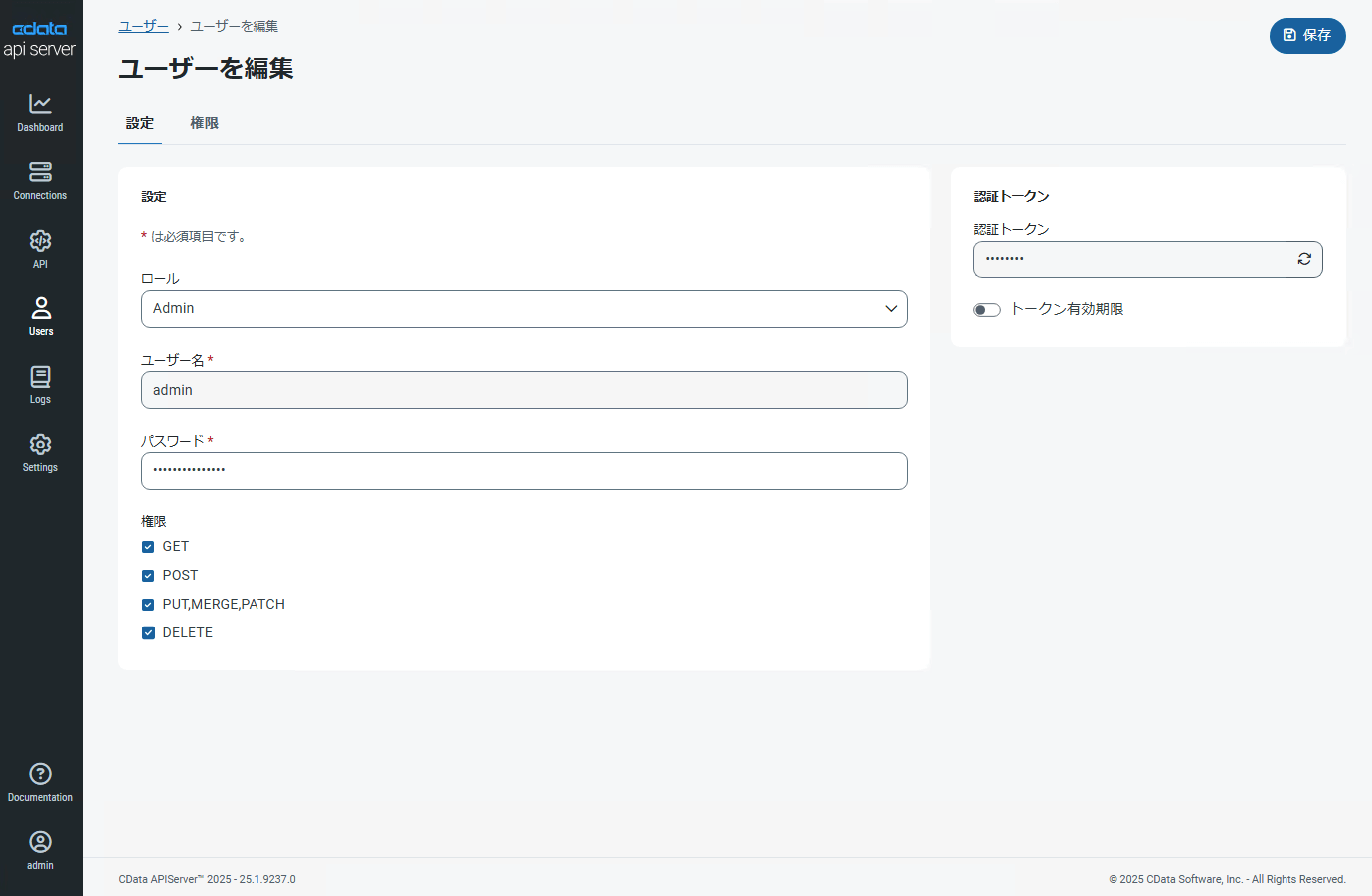 20250425-api-server-v25-1