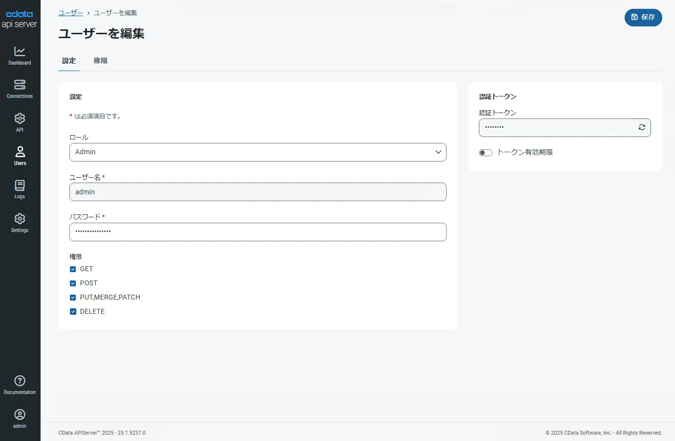 20250425-api-server-v25-1