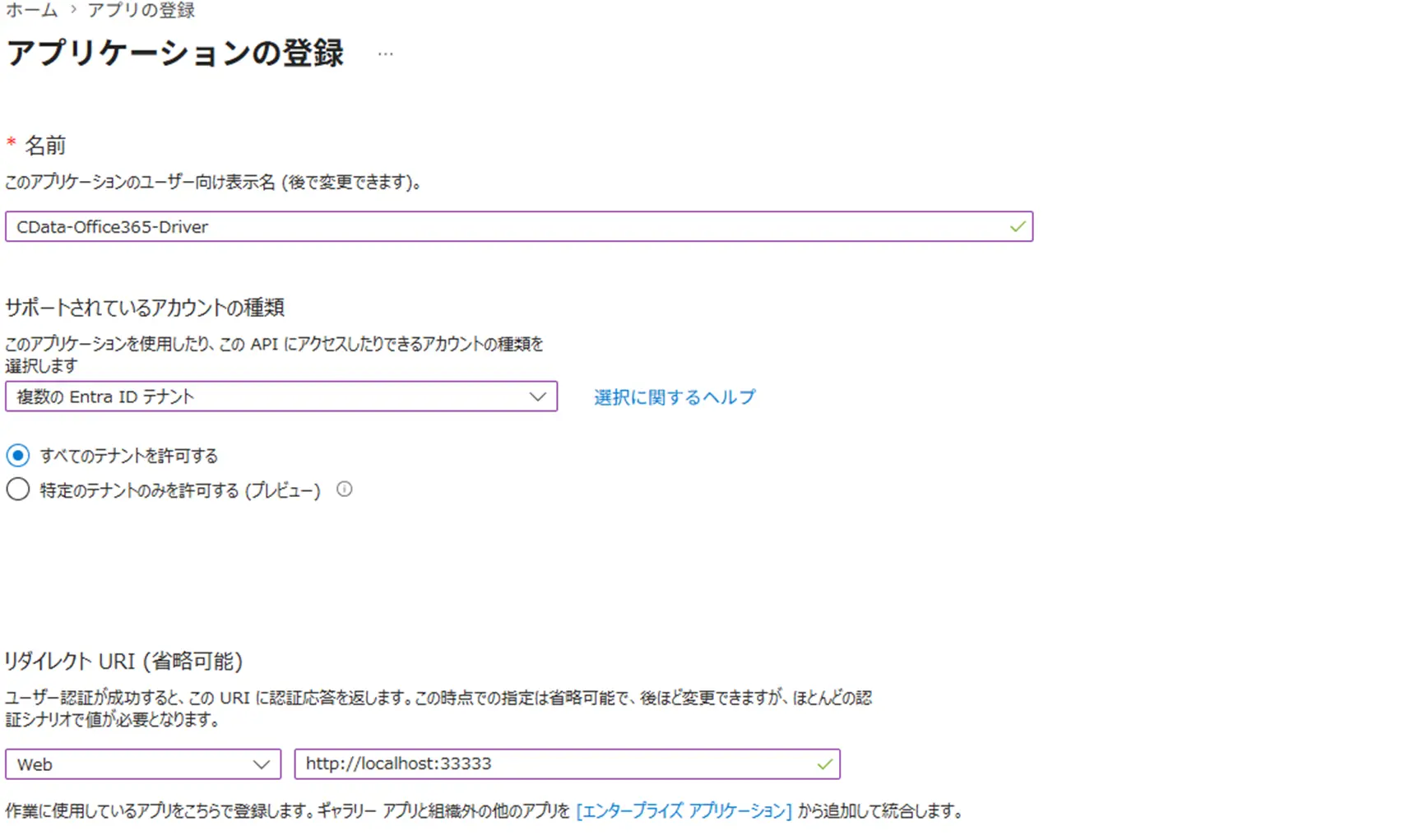 CData Office 365 ドライバーで複数ユーザーのOneDriveファイルをSQLで一括取得する方法
