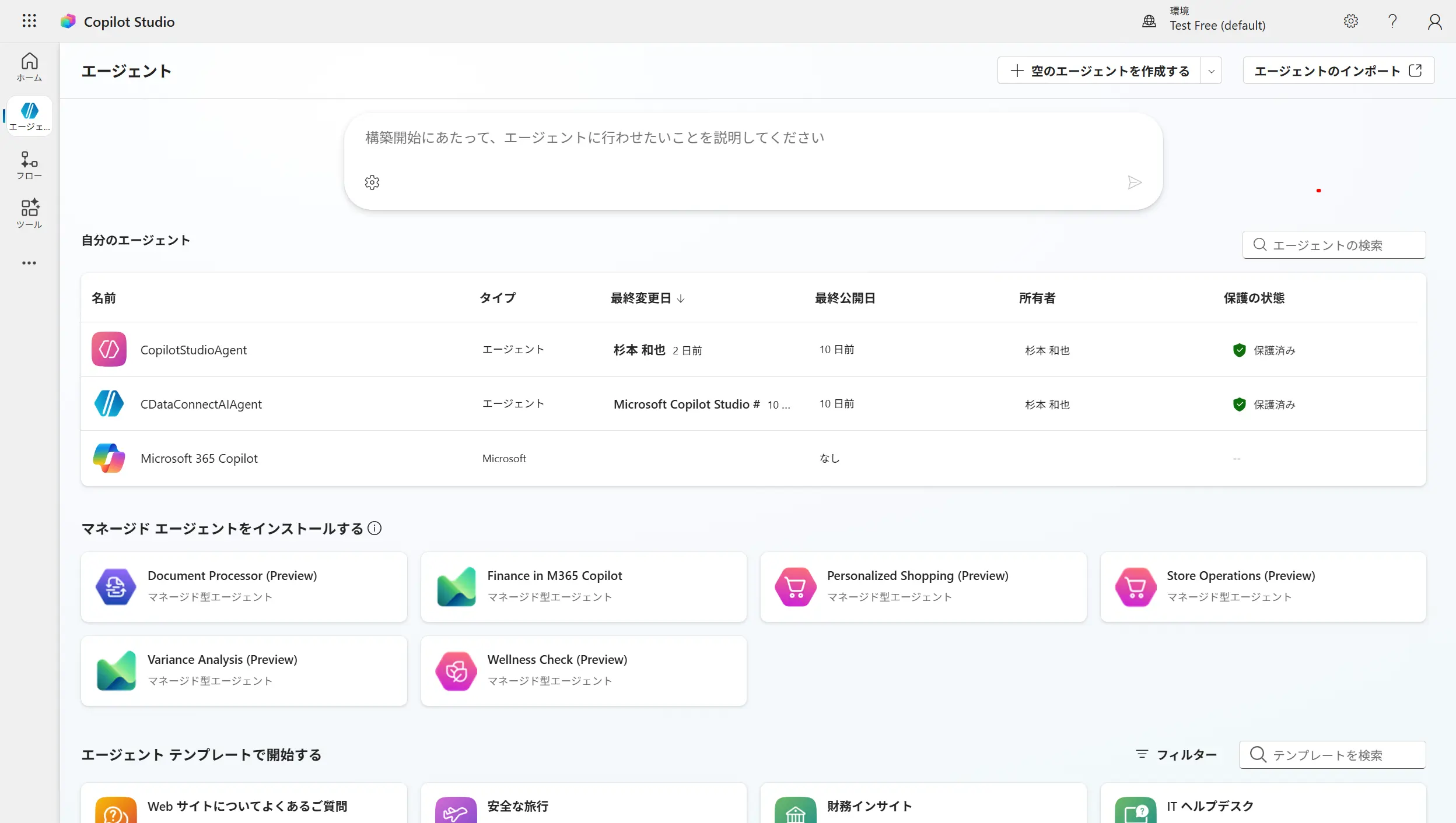 kintone-connectai-copilot