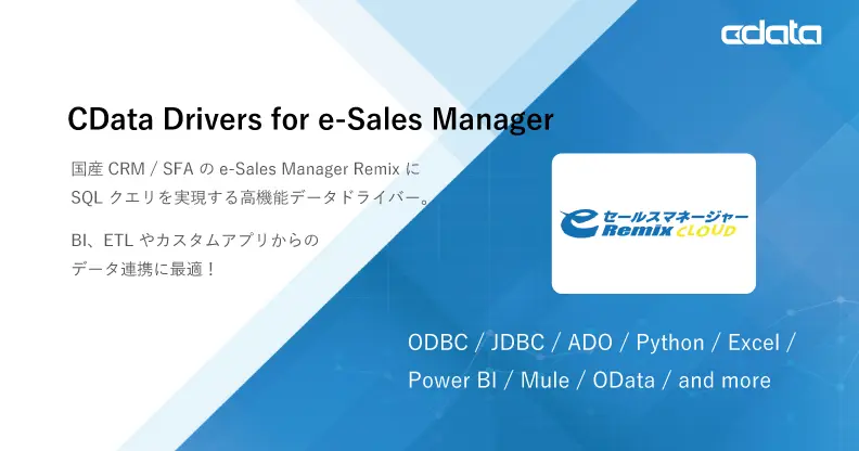 CData Drivers for e-SalesManager