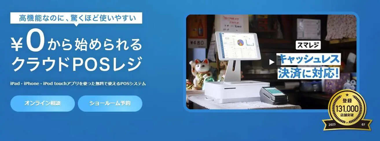 CData Arc でスマレジの取引データをCSV ファイルに出力する