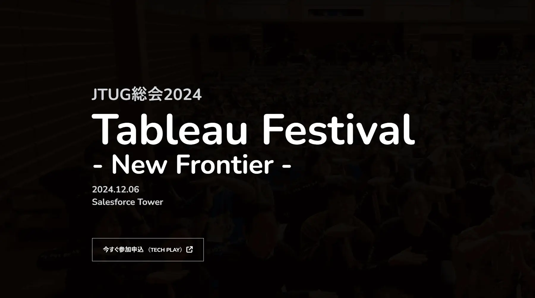 JTUG 総会2024