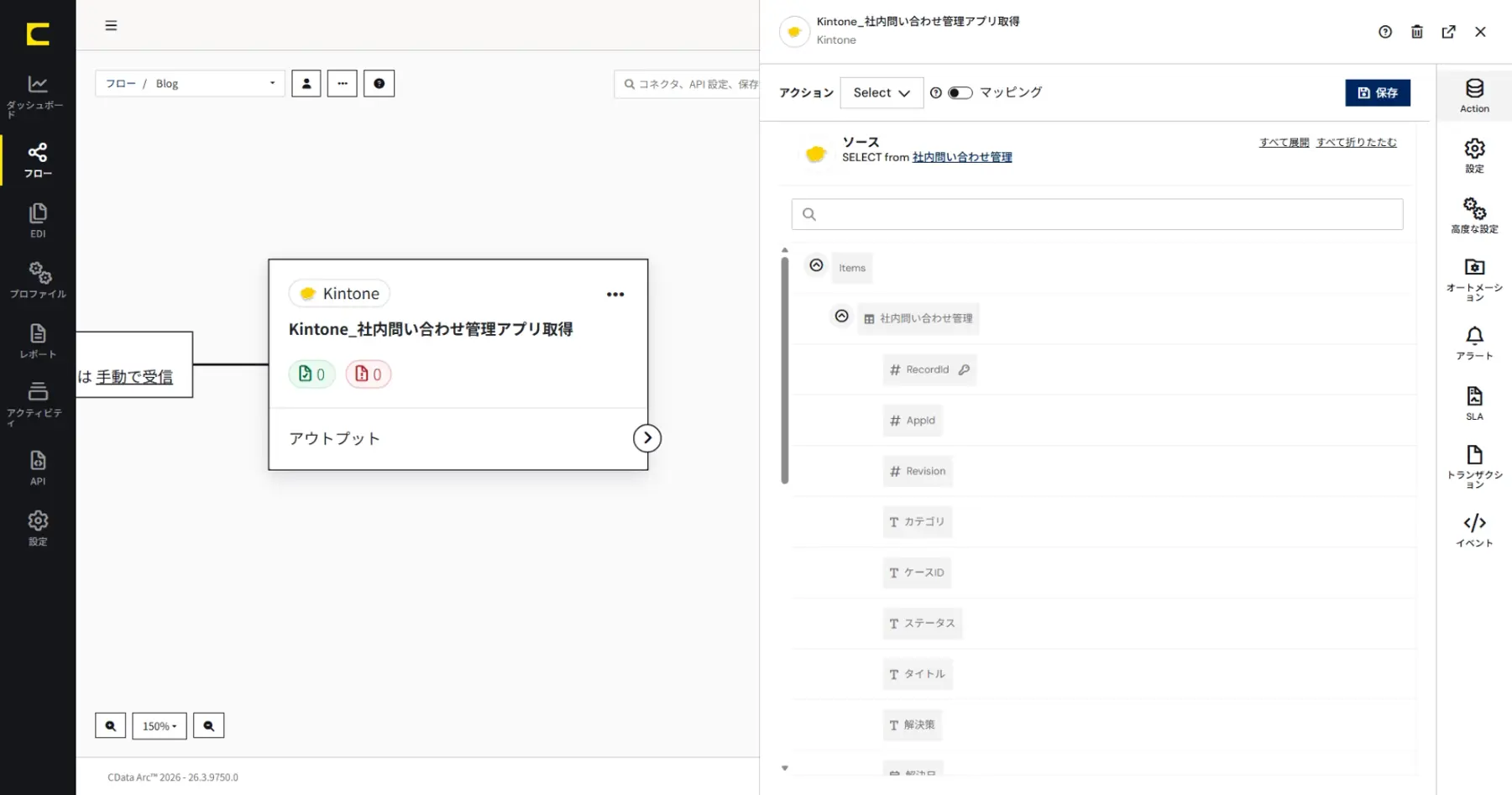 CData Arc × Azure AI Search で社内ナレッジ RAG を構築する