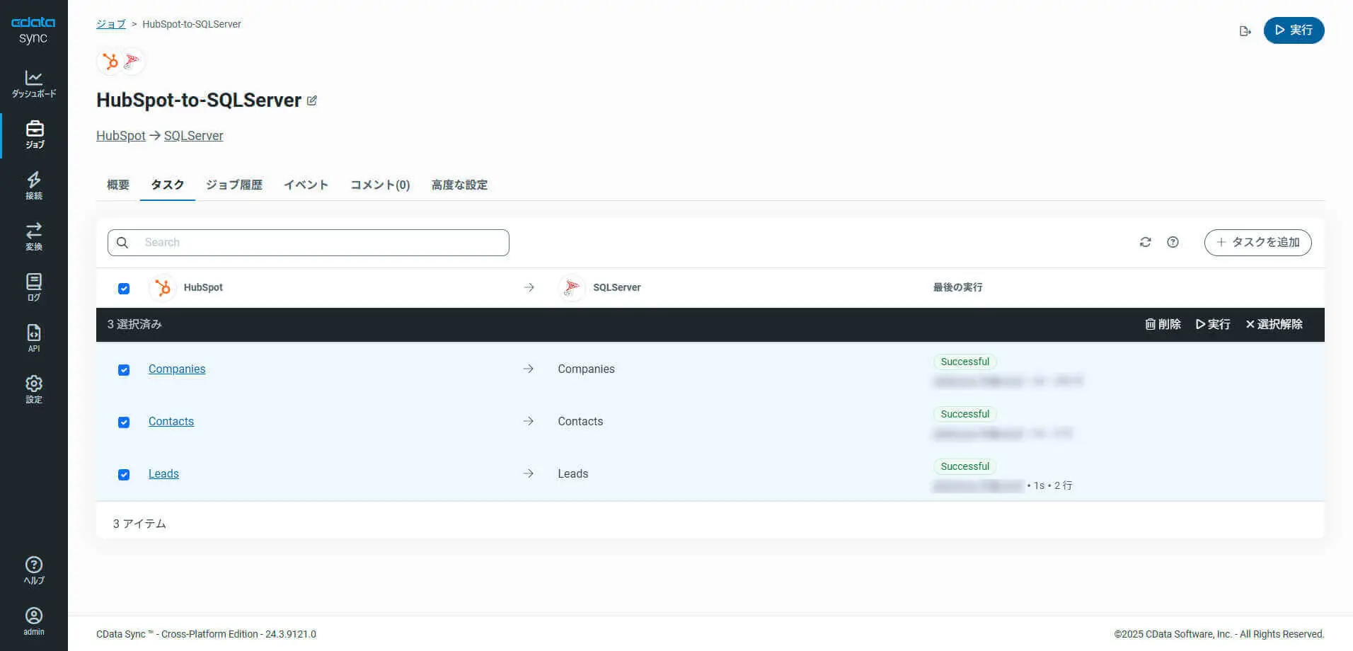 CData Sync