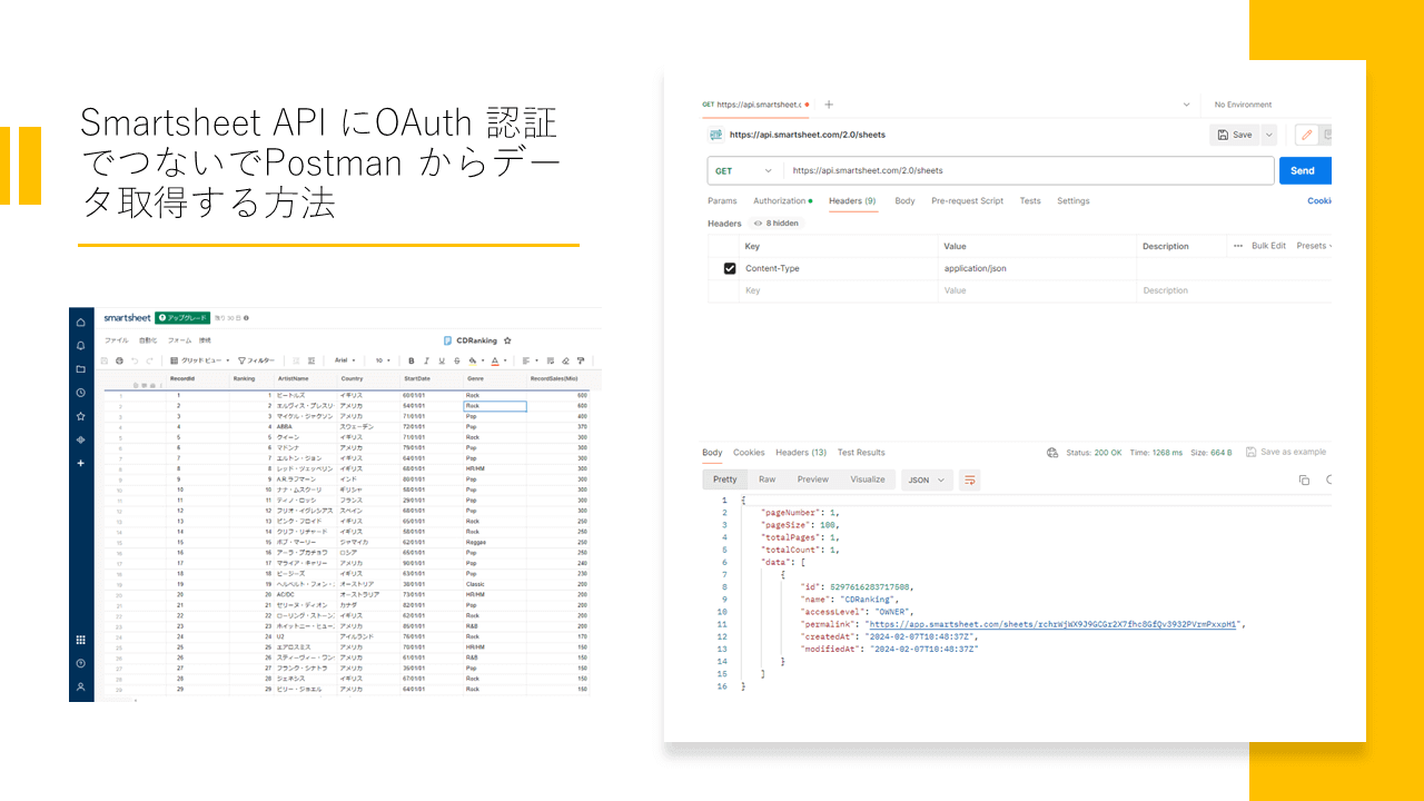 Smartsheet にOAuth で接続