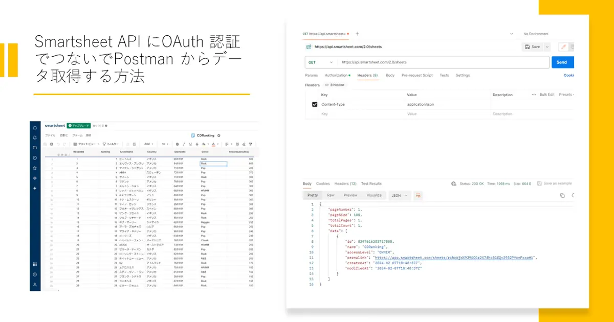 Smartsheet API にOAuth 認証でつないでPostman からデータ取得する方法