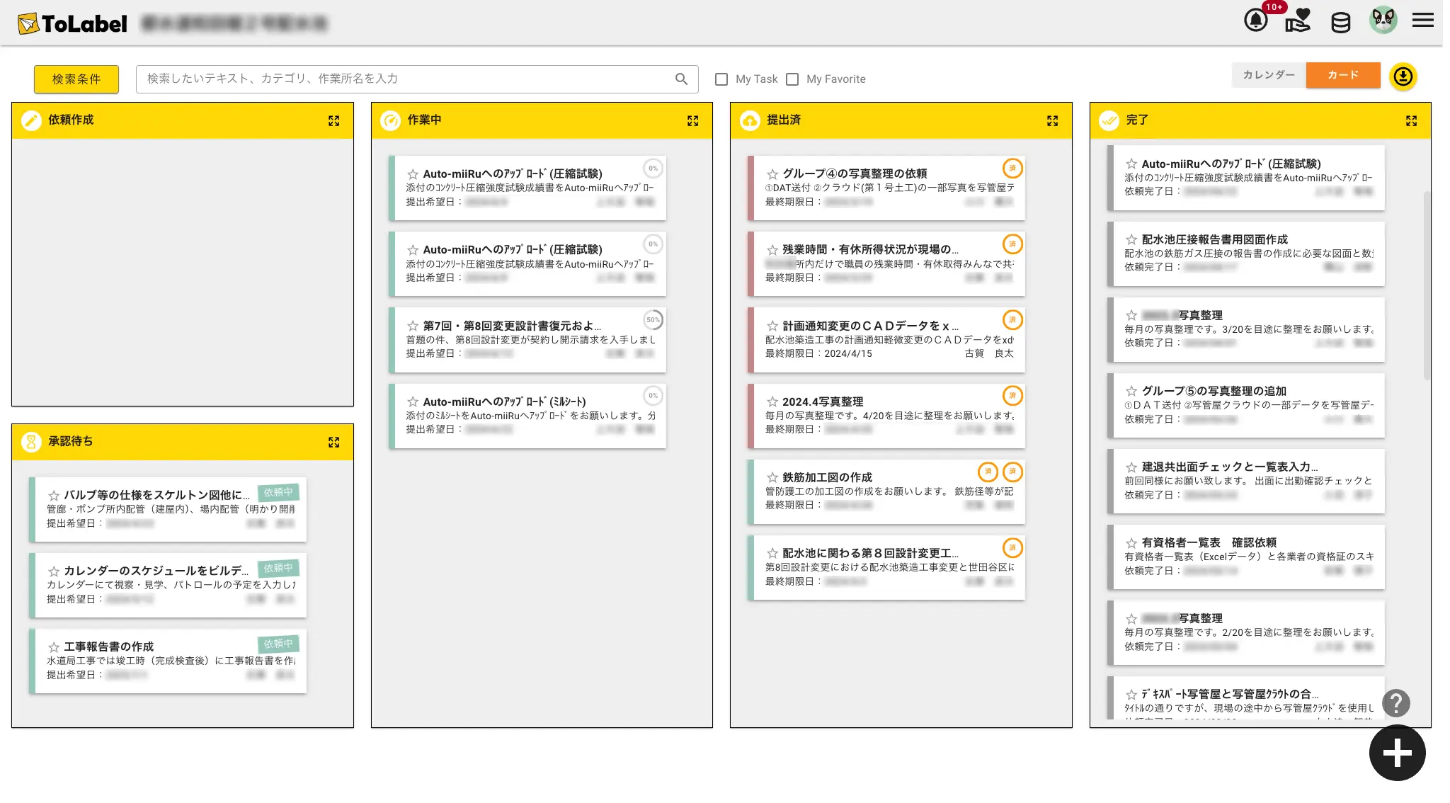 社内の基幹・実務データへのAPI アクセス基盤をノーコードで構築 | 戸田建設