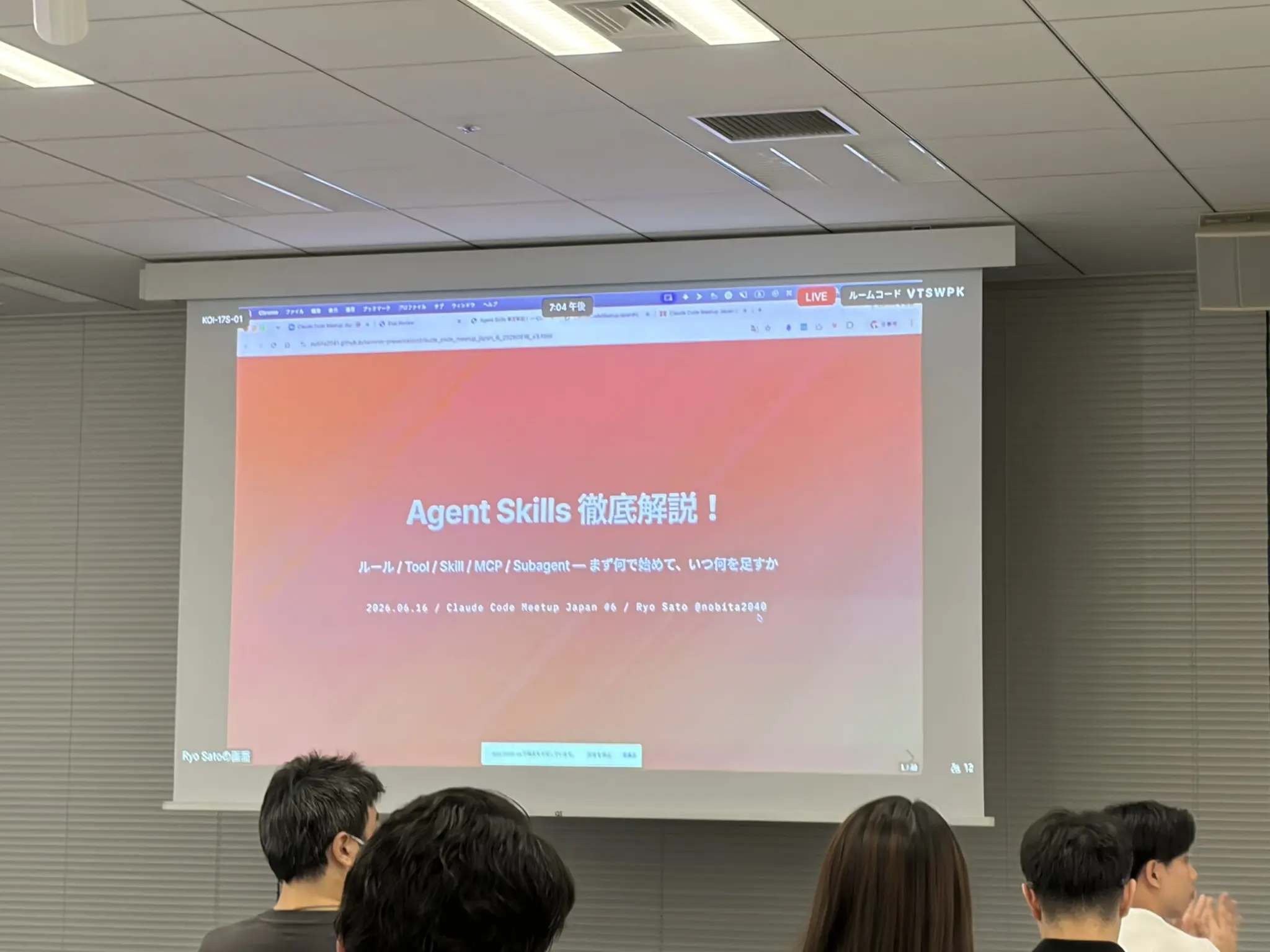佐藤亮さんのAgent Skills徹底解説セッション タイトルスライド
