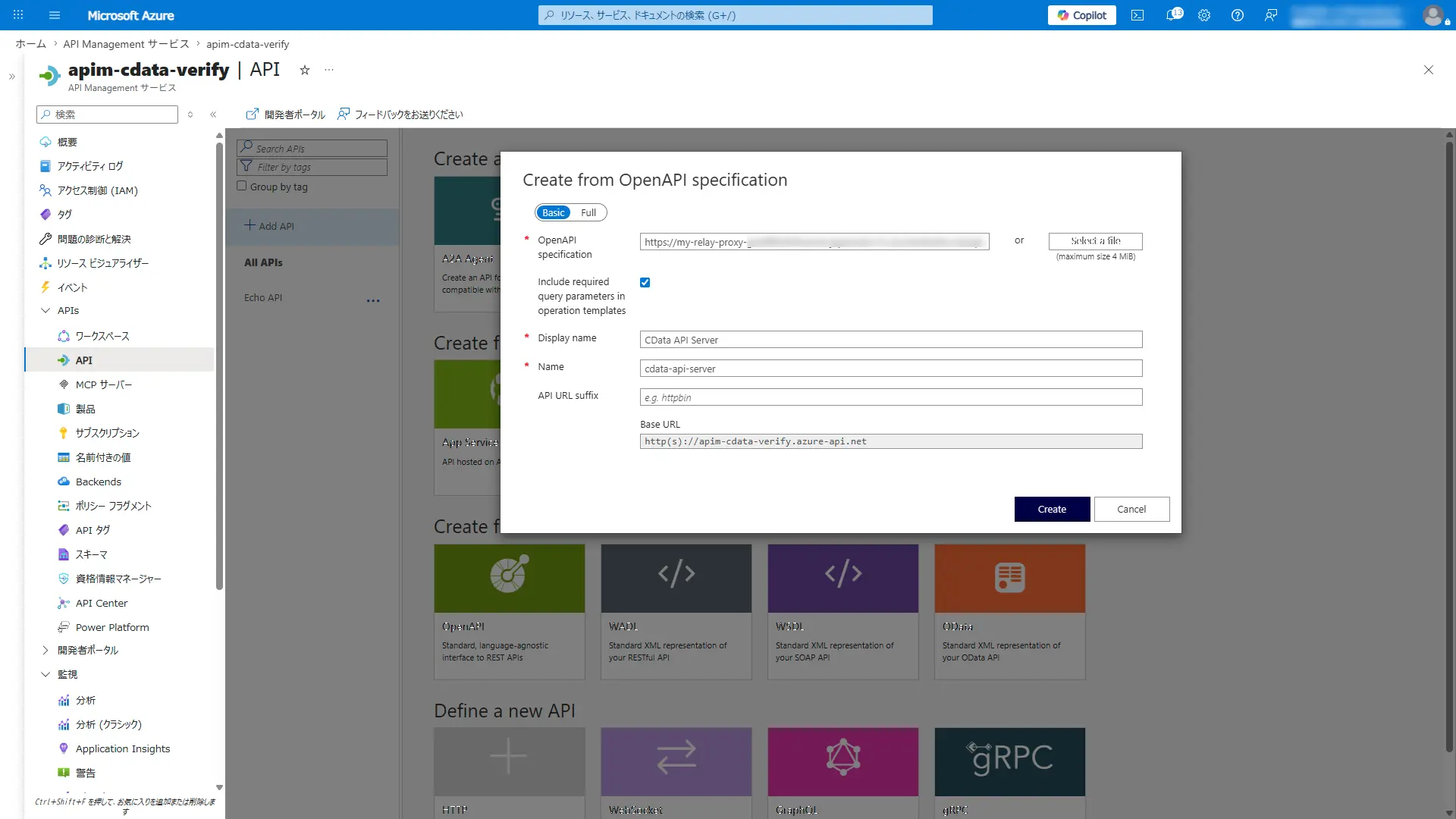 Azure API Management x CData API Server - 自社が管理するテナント内に閉じた「自社統制型MCP ゲートウェイ」を構成する方法