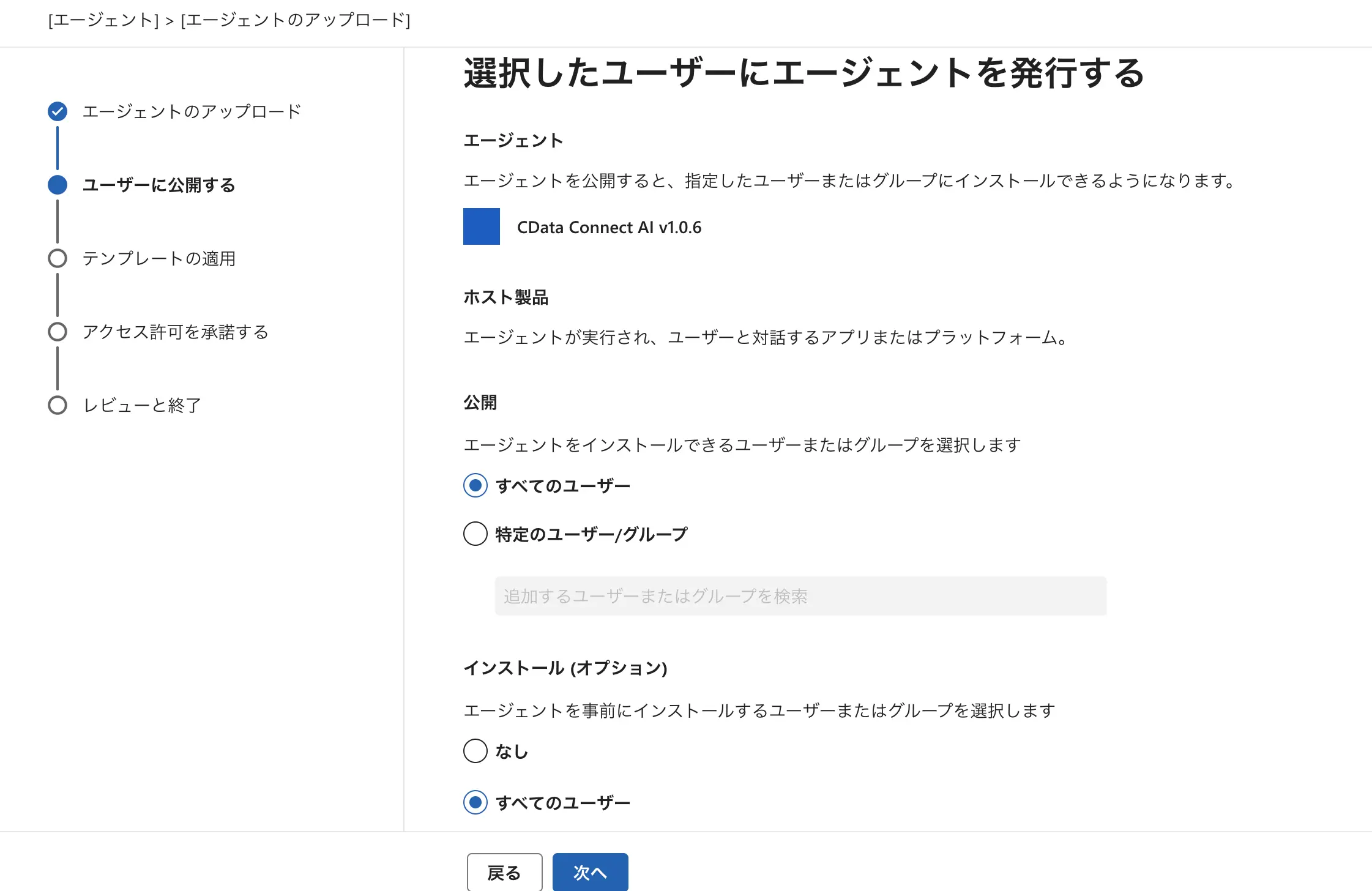 Copilot Cowork プラグインでカスタムリモート MCP に接続する方法:CData Connect AI