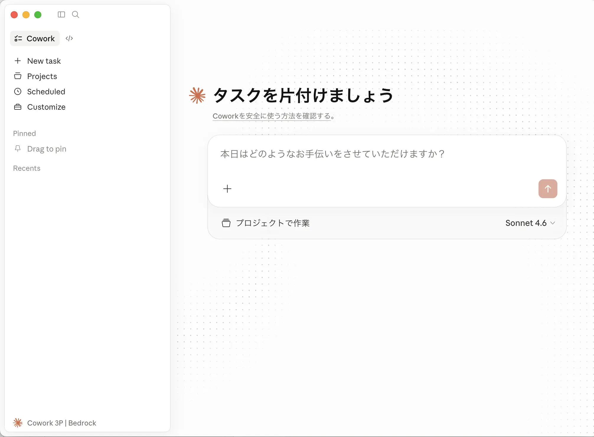 Amazon Bedrock 経由のClaude Cowork でCData Connect AI リモートMCP に接続する方法