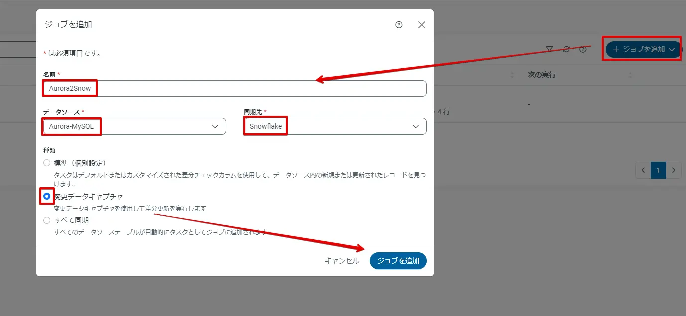 ジョブ作成