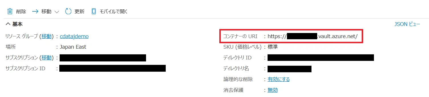 CData Arc - Vault が外部シークレットに対応