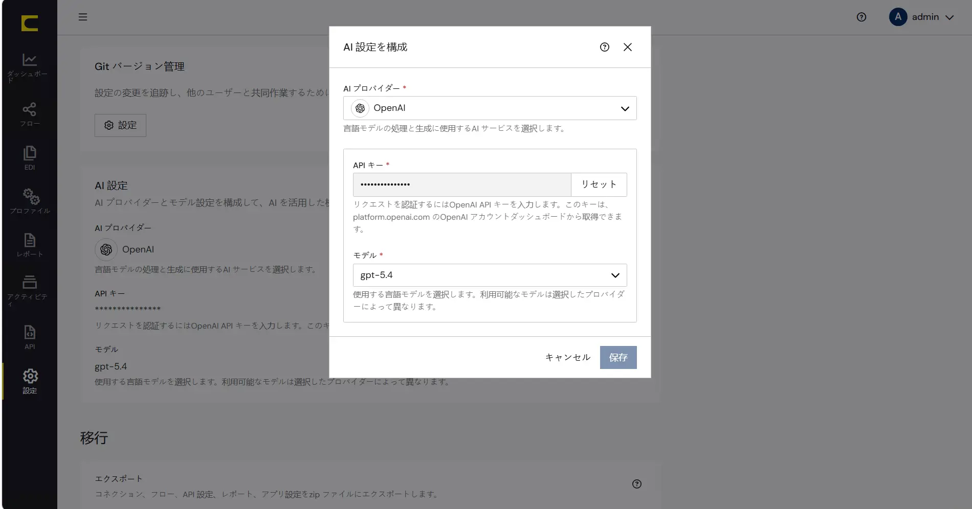 CData Arc ハンズオンテキスト(シナリオ1-1)