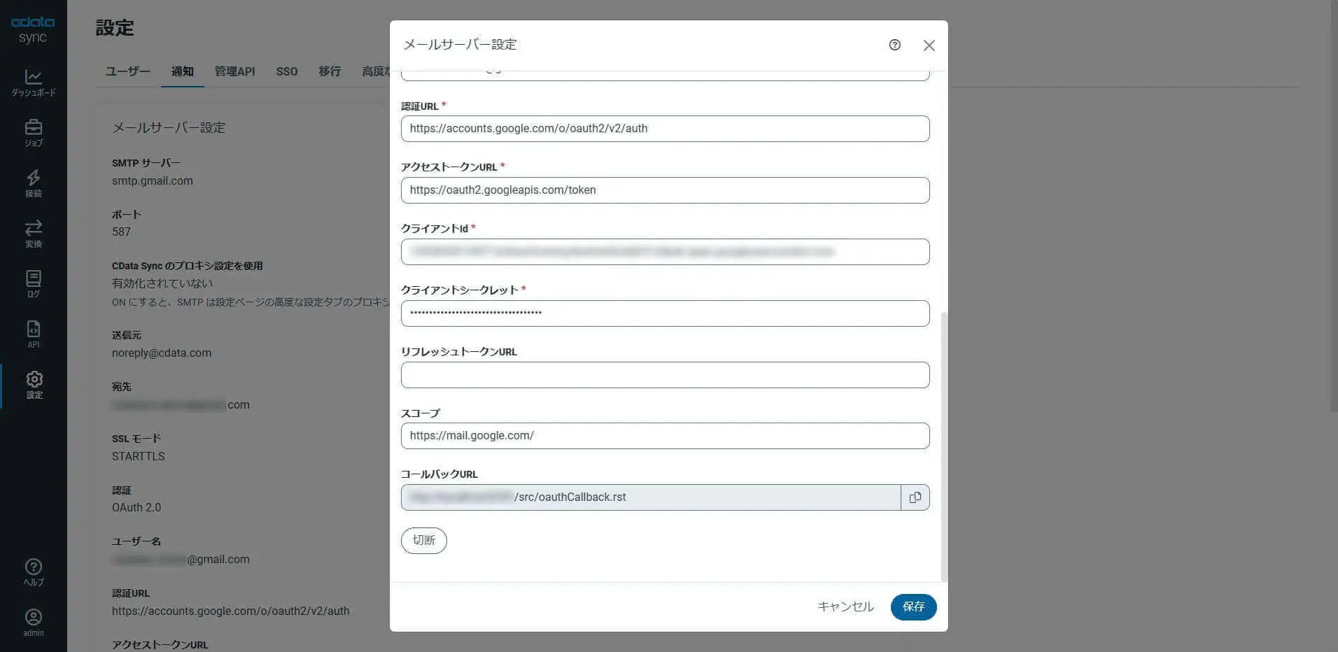 新しいアクセストークンを取得
