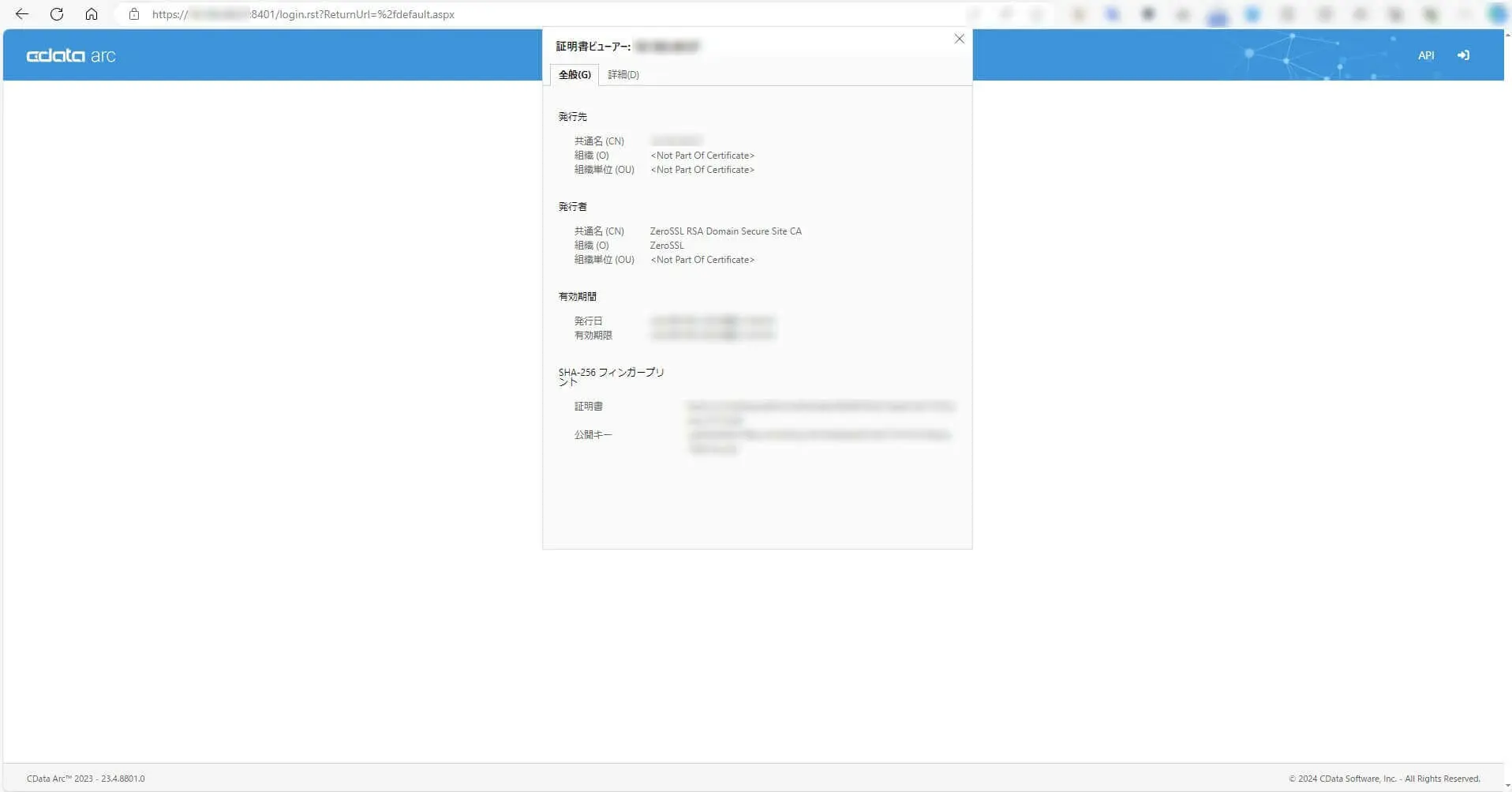 Cloud Gateway を通じたアクセスの確認