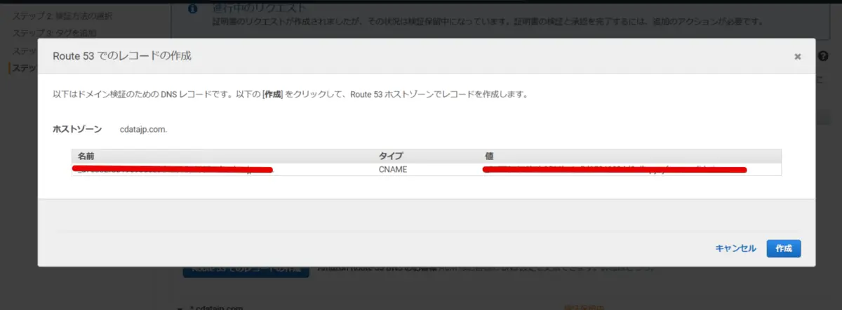ホストゾーン