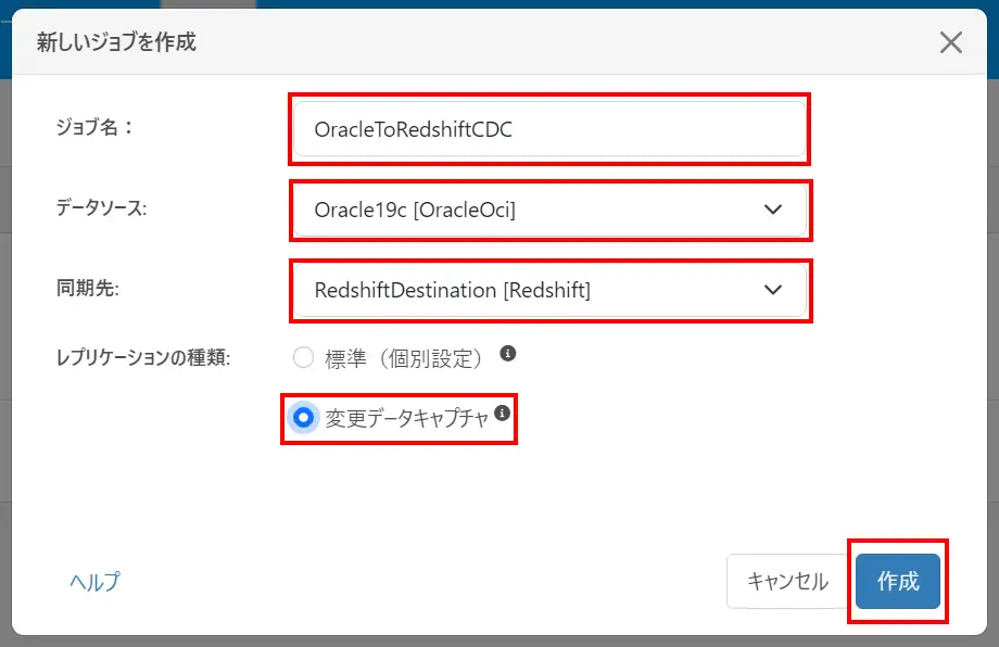 Oracle DBのLogMiner機能でCDC(変更データキャプチャ)を実現!Redshiftを例に:CData Sync