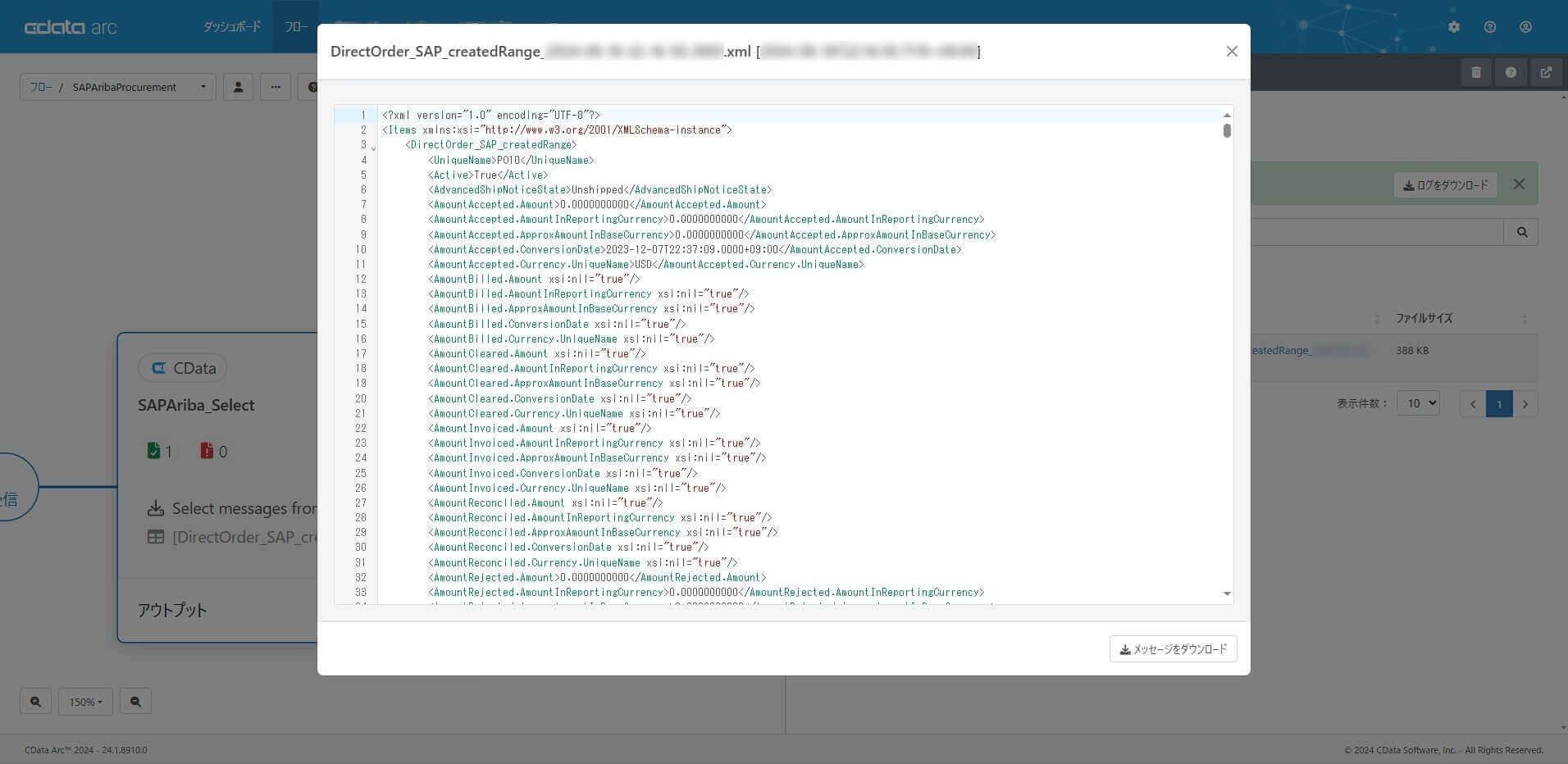 CData コネクタ(SAP Ariba Procurement Driver)